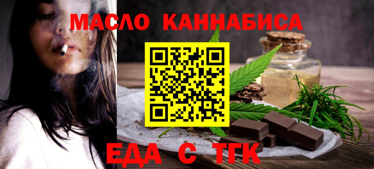 Семилуки  Печенье с ТГК марихуана  Вход с VPN 