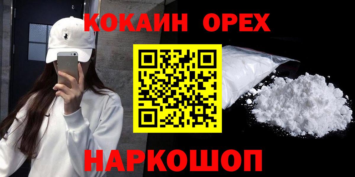 Cocaine Fish Scale  КОКАИН FishScale  Кокаин  Вход с VPN  Семилуки 