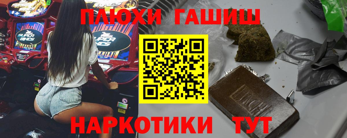 как найти закладки  Вход с VPN  Семилуки  ГАШИШ Cannabis  Гашиш ice o lator 