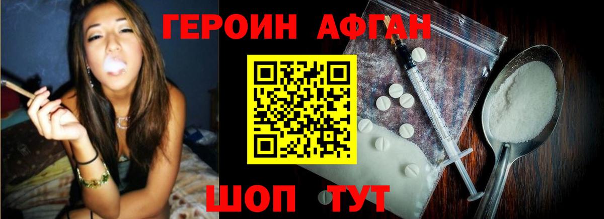 Героин  ГЕРОИН Heroin  Вход с VPN  Семилуки 