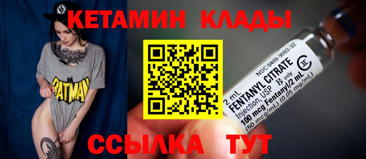 Кетамин VHQ Семилуки
