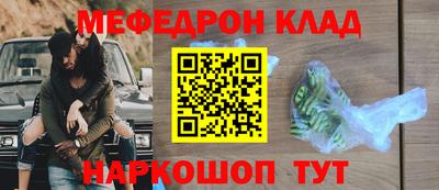 мефедрон Пугачёв