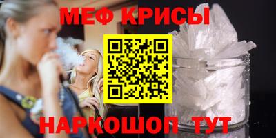 мефедрон Пугачёв