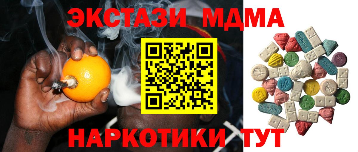 МДМА crystal  MDMA VHQ  MDMA  Семилуки  Вход с VPN 