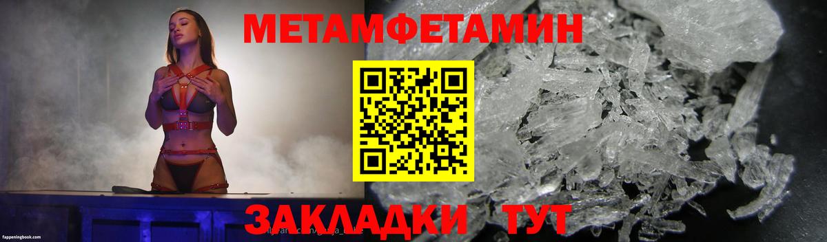 Первитин мет  Вход с VPN  Первитин мет  Семилуки 