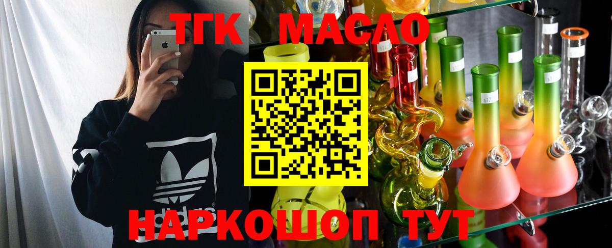 ТГК Wax  Вход с VPN  Семилуки  ТГК гашишное масло 